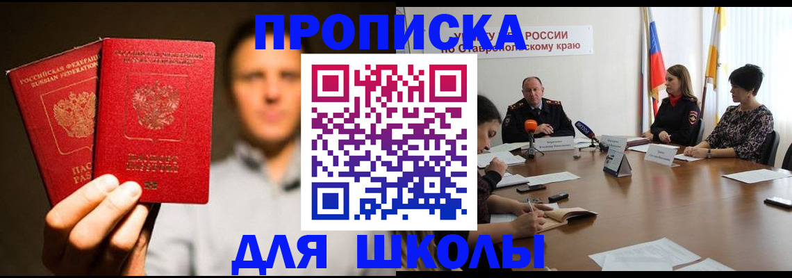 временная регистрация законно в Братске