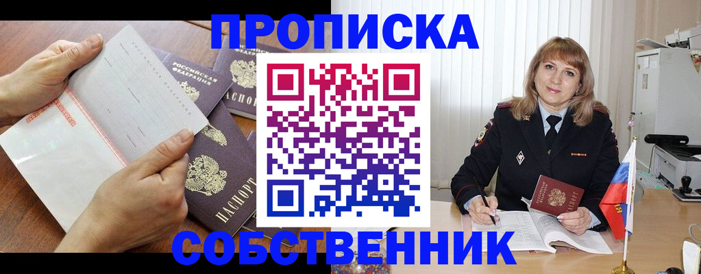 регистрация для дет. сада в Братске